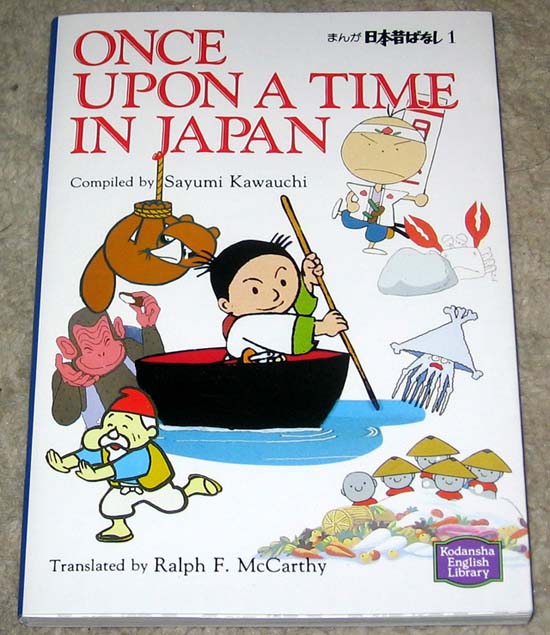 How To Say Once Upon A Time In Japanese